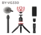 Комплект для смартфона Boya BY-VG330 (BY-VG330) - изображение 1