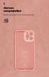 Чохол для смартфона Apple iPhone 12 Pro Max ArmorStandart Icon Case Pink Camera cover (ARM57508) - зображення 3