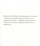 Казки про ведмедика Рубі. Хіссі Джейн - (9786176906995) - зображення 2