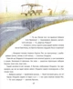 Сказки дядечка Рімуса. Гарріс Джоель Чандлер - (9786176906414) - зображення 4
