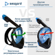 Маска для снорклинга Seagard Easybreath-II полнолицевая для дайвинга с креплением для камеры L / XL (SUN1013) - изображение 5