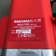 Фрезер Sakuma SR2312C - зображення 2