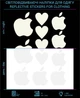 Наліпки Apple світловідбиваючі LOOM світлоповертаючі стікери для одягу - зображення 1