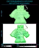 Светоотражающий брелок LOOM Майнкрафт световозвращающий зеленый - изображение 1