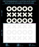 Наклейки XO светоотражающие LOOM светоотражаючий стикер для одежды - изображение 1