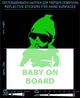 Наклейка светоотражающая Baby on Board (Англ. язык) LOOM стикеры зеленые для твердых поверхностей - изображение 1