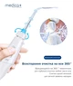 Ирригатор Стационарный Medica+ ProWater Stantion 7.0 Белый - изображение 3