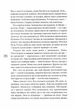 Знає тільки Мару - Рижко О. - 978-966-580-539-7 - зображення 5