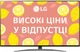 Телевизор LG NanoCell 55SM8600PLA - изображение 1