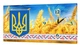 Картина на холсте MAKO Ukraine Wheat Tryzub с часами 30×53 см бесшумный плавный ход кварцевый механизм 3053-071 - изображение 1