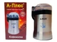 Електрична кавомолка A-Plus AP-1586 - зображення 1