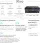 БФП HP Smart Tank 500 (0193424413249) - зображення 9