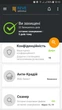 REVE Antivirus Mobile Security для Android 1 пристрій/1 рік (скретч-картка) - зображення 5