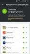 REVE Antivirus Mobile Security для Android 1 пристрій/1 рік (скретч-картка) - зображення 6