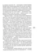 16 весна - Теремко В. - 978-966-580-533-5 - зображення 4