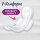 Гигиенические прокладки Libresse Maxi Normal Soft 10 шт (7310790088137) - изображение 3