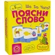 Настольная игра Обьясни слово. Что к чему? Arial 911289 на укр. языке - изображение 1