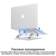 Подставка для ноутбука Promate DeskMate-4 Silver (deskmate-4.silver) - изображение 5