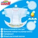 Подгузники goo.n для детей 12-20 кг (размер Big (XL), на липучках, унисекс, 42 шт) - изображение 7