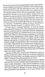 Містична річка - Лігейн Денніс (9786171511071) - зображення 3