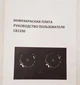 Инфракрасная двухкомфорочная плита мощностью по 2000 Вт Crownberg CB-1330 с сенсорным управлением - изображение 7