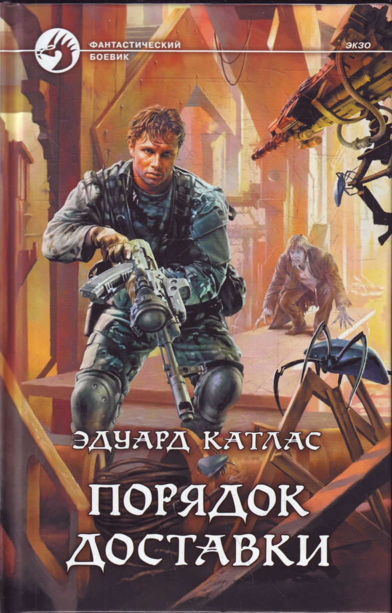 

Порядок доставки
