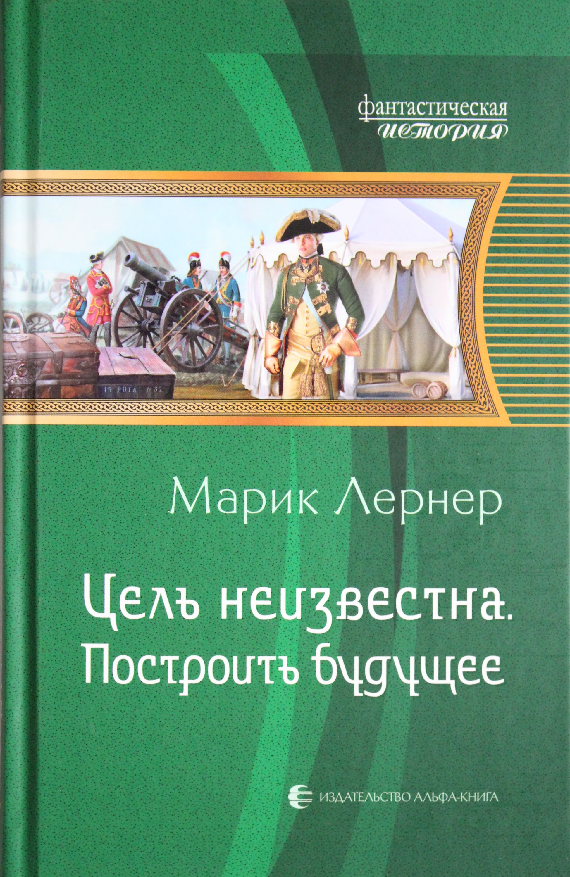 Купить Книгу Цель 3