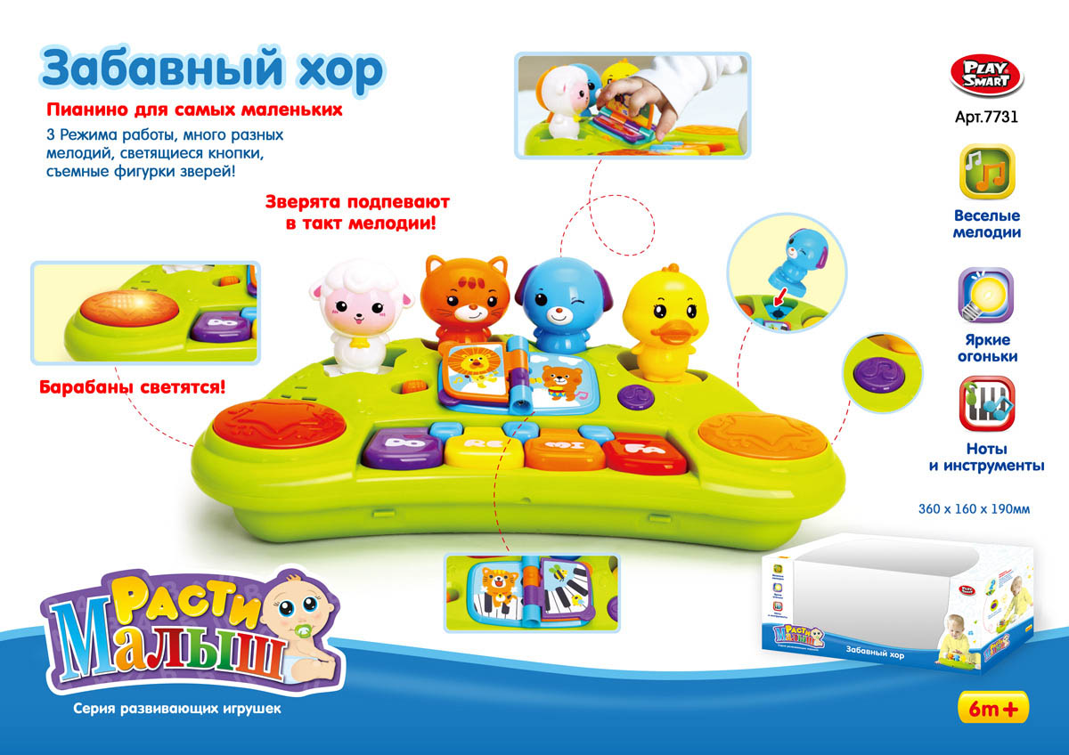 

Музыкальная игрушка Забавный хор MiC (7731) (56066)