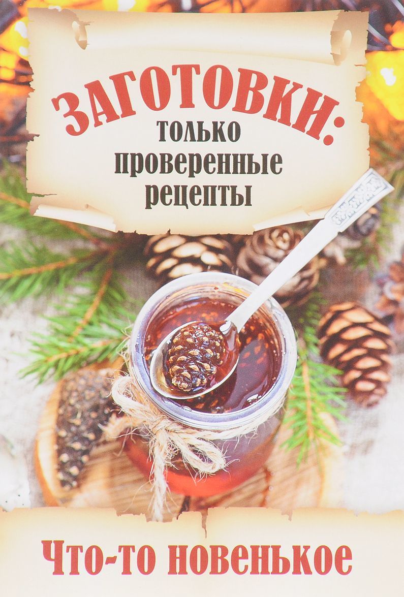 

Заготовки. Что-то новенькое