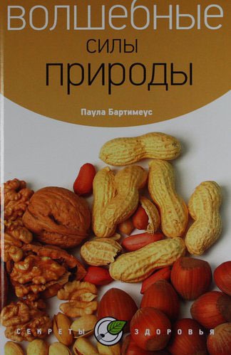 

Амф.СЗ.Волшебные силы природы