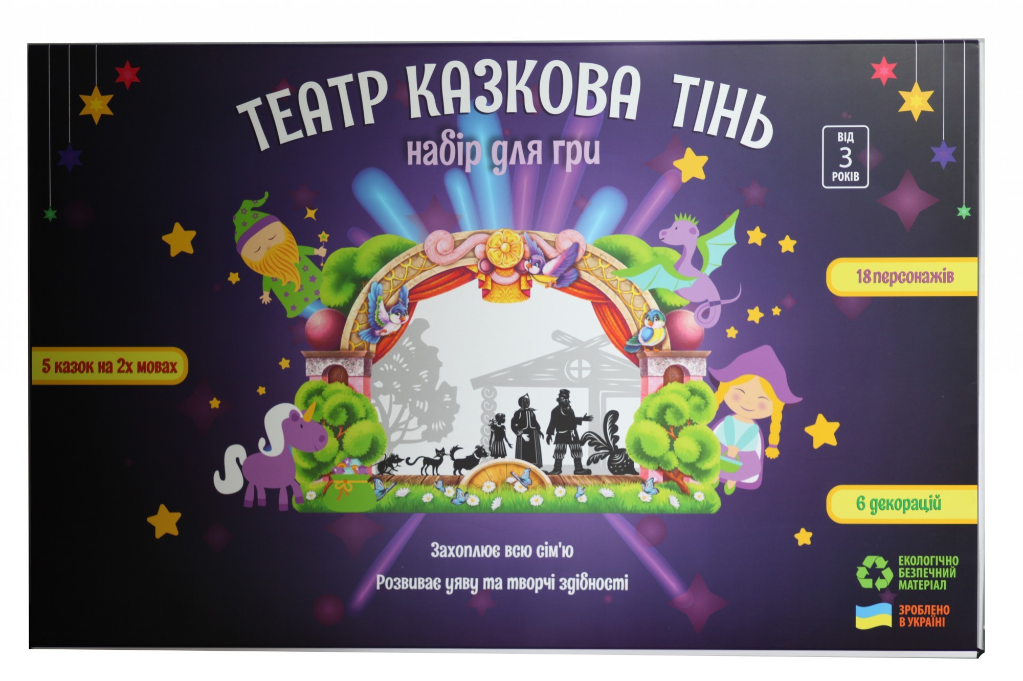 

Театр теней Сказочная тень