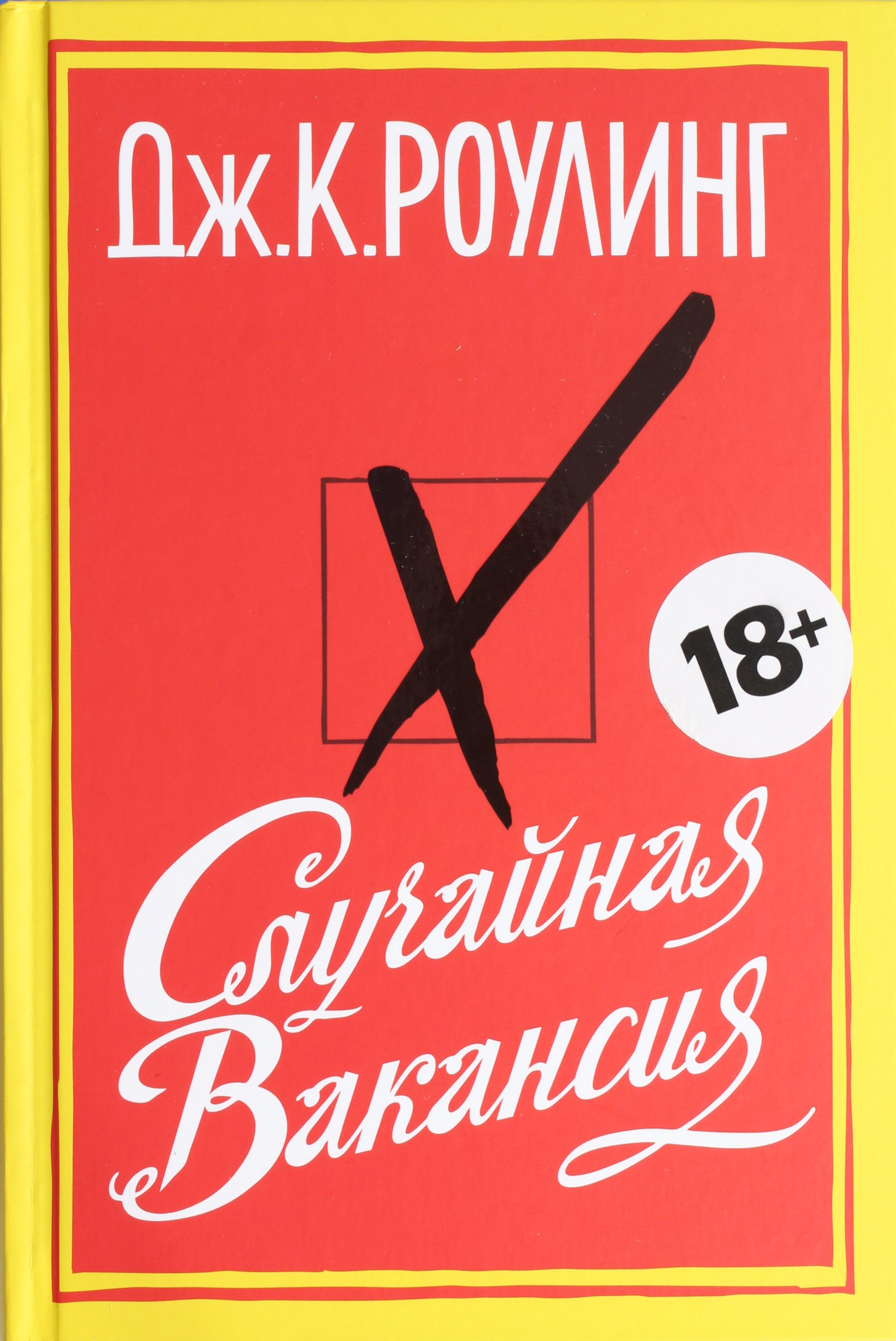 

Случайная вакансия