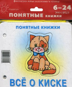 

Все о киске (870643)