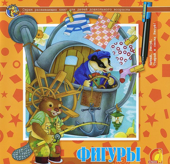 

Фигуры (716573)