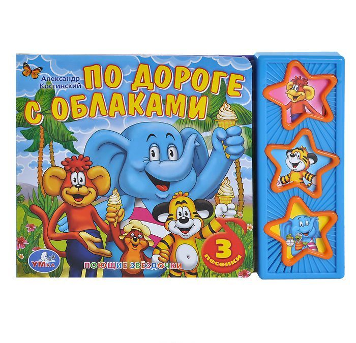 

Книга озвученная По дороге с облаками