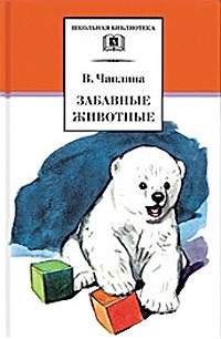 

Забавные животные