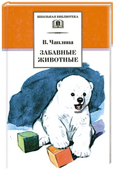 

Забавные животные