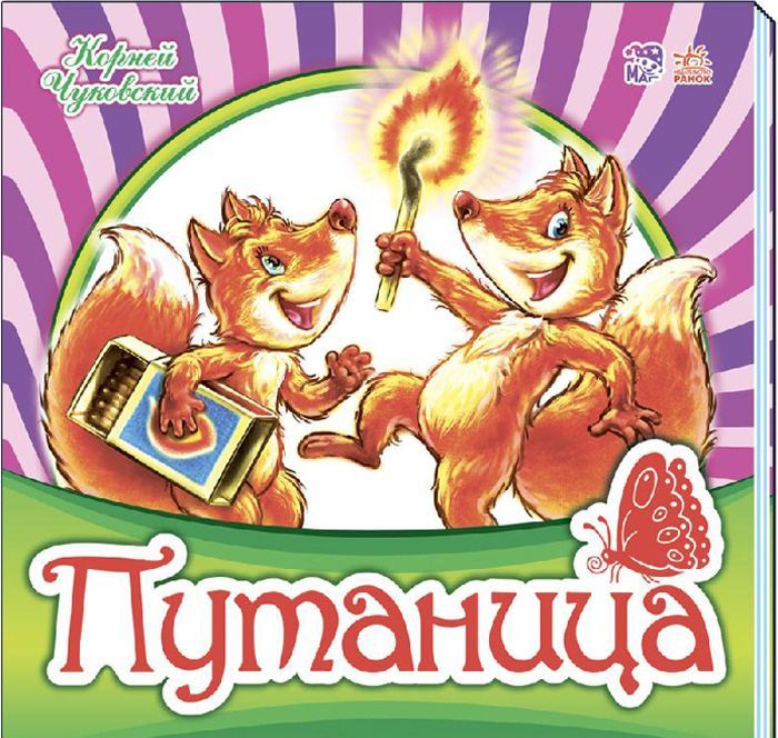 

Путаница (1649720)