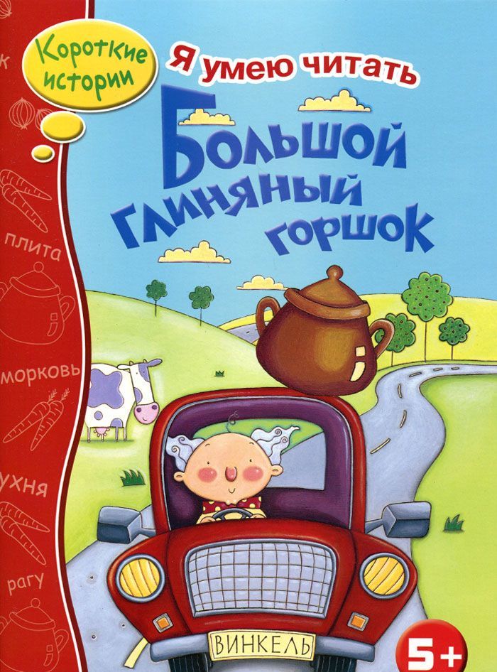 

Большой глиняный горшок