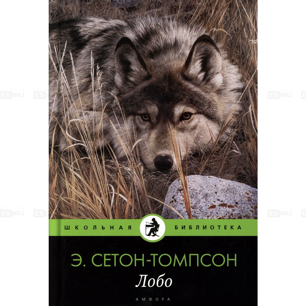 

Лобо