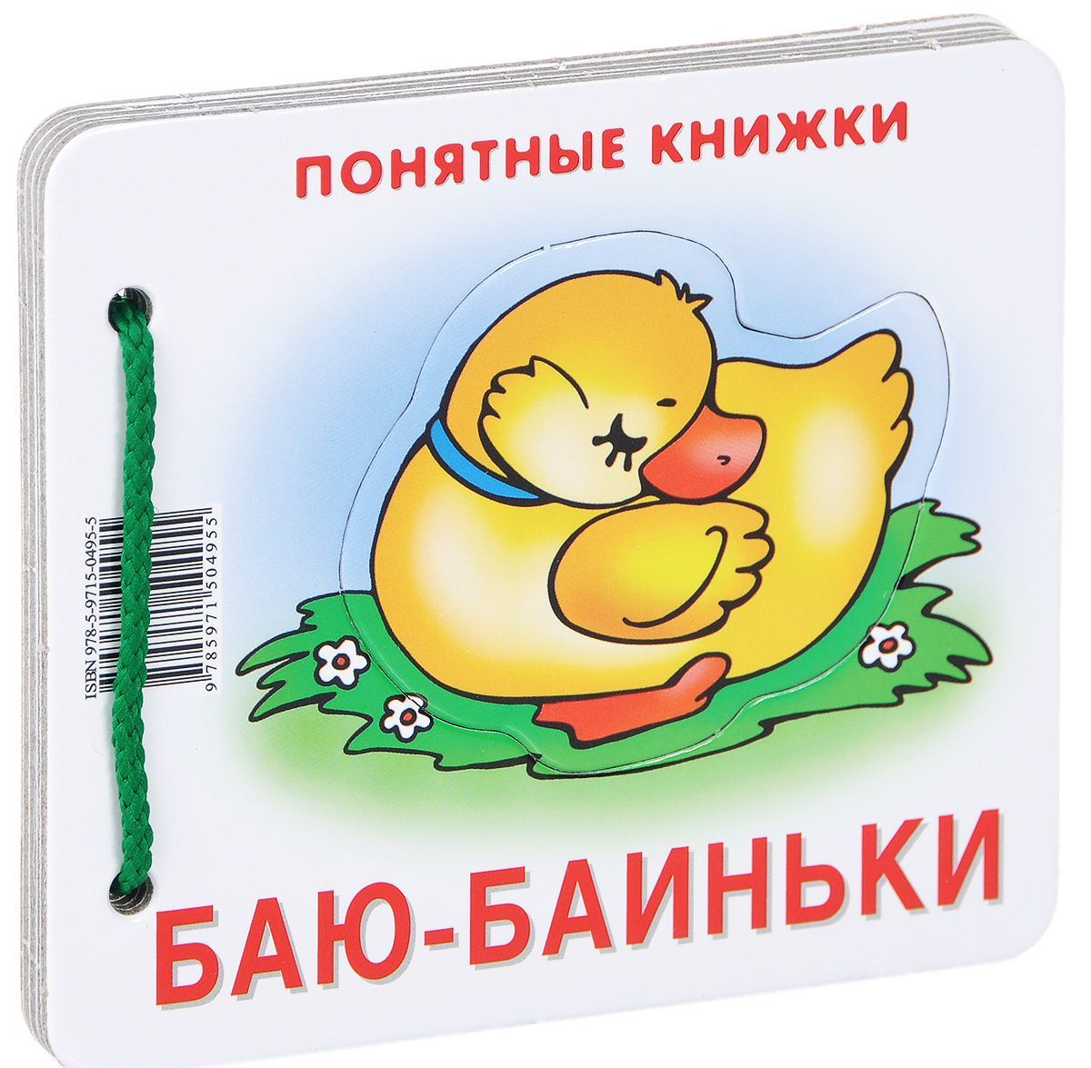 

Баю-баиньки (871324)