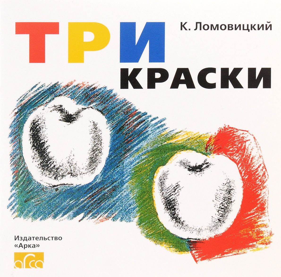

Три Краски (1057716)