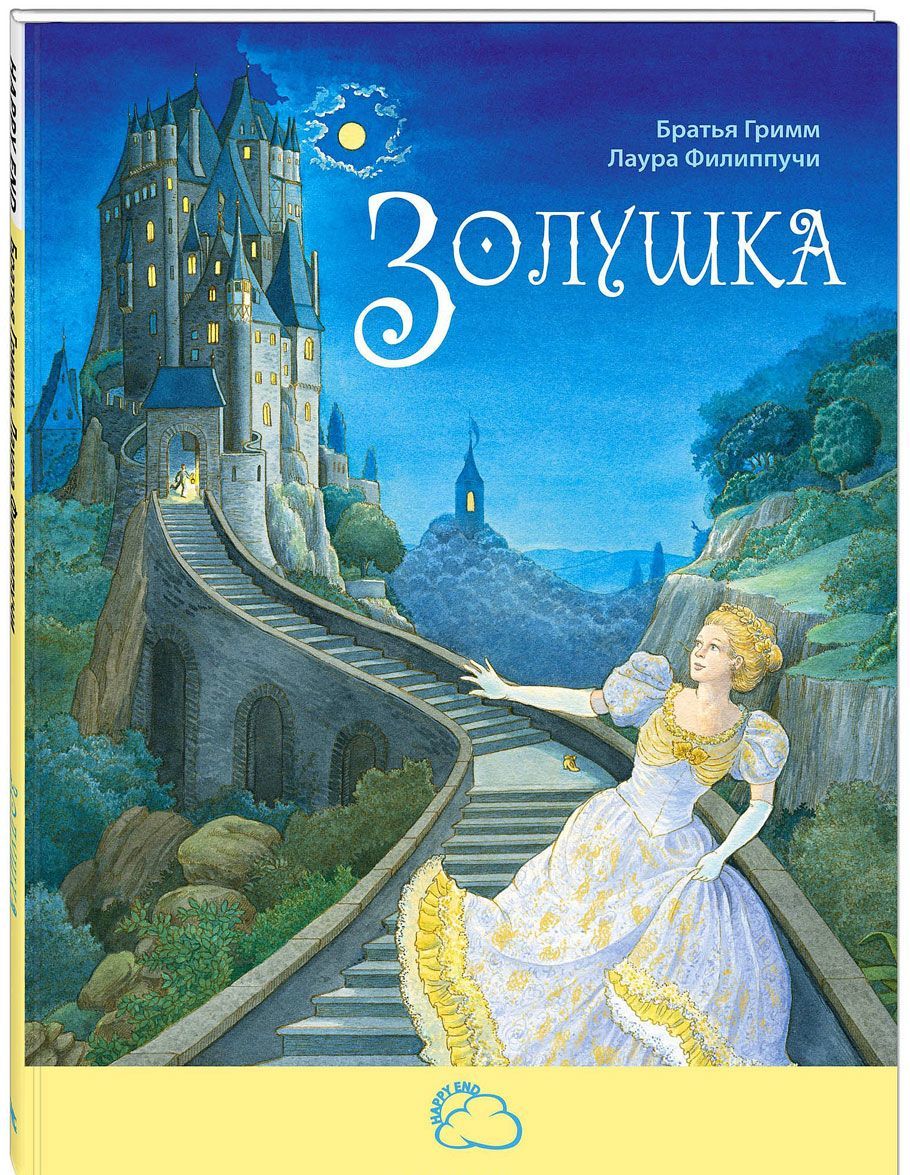 

Золушка (1660215)