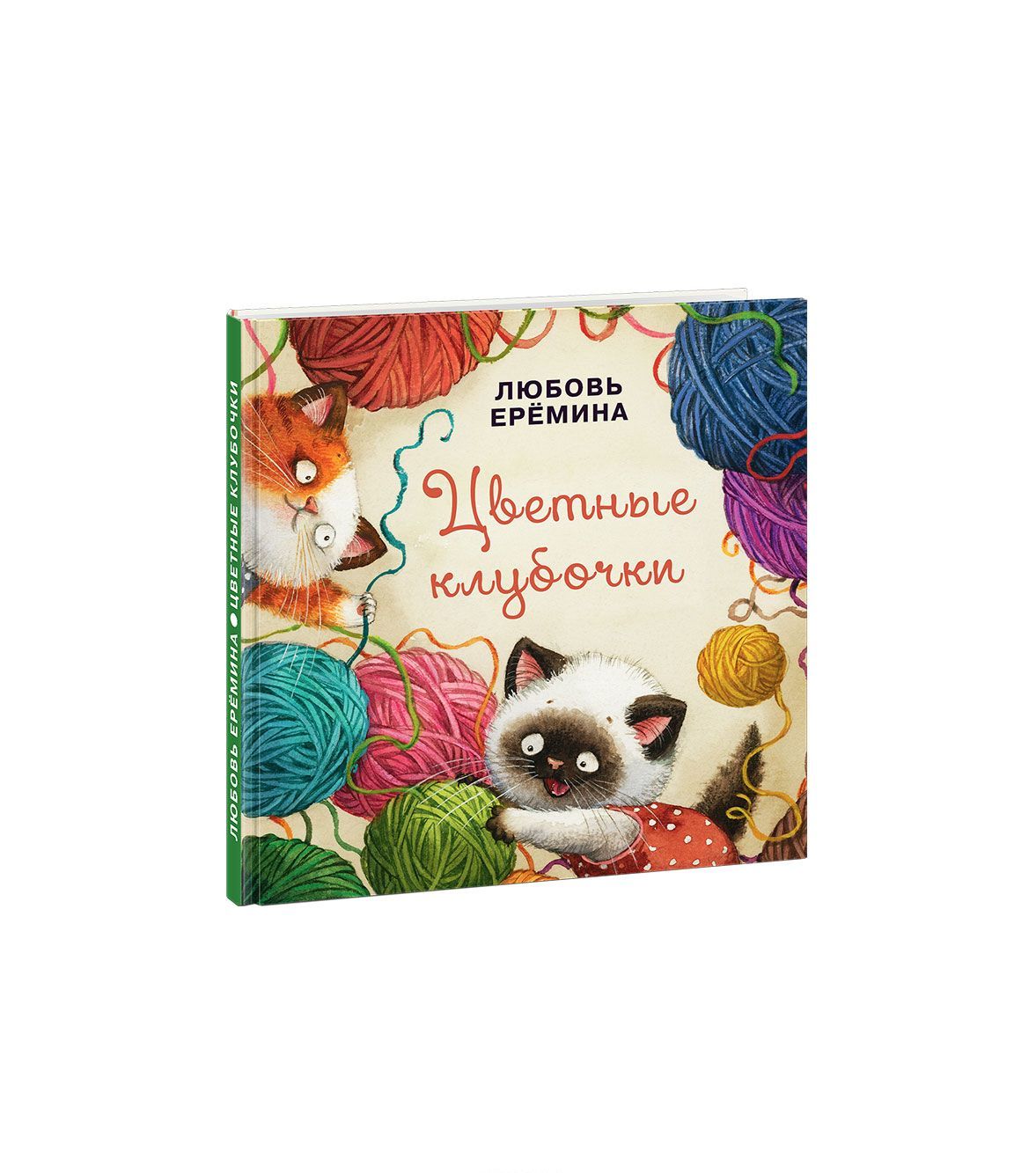 

Цветные клубочки