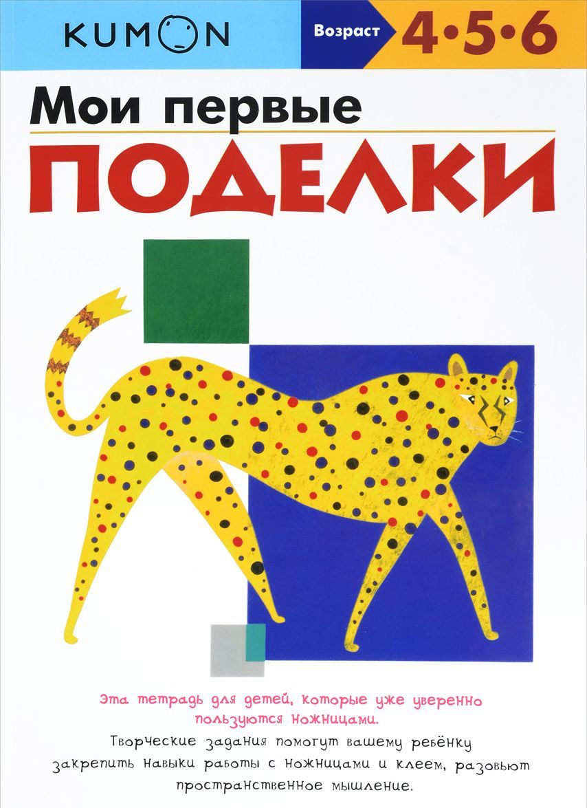 

Мои первые поделки (1562221)
