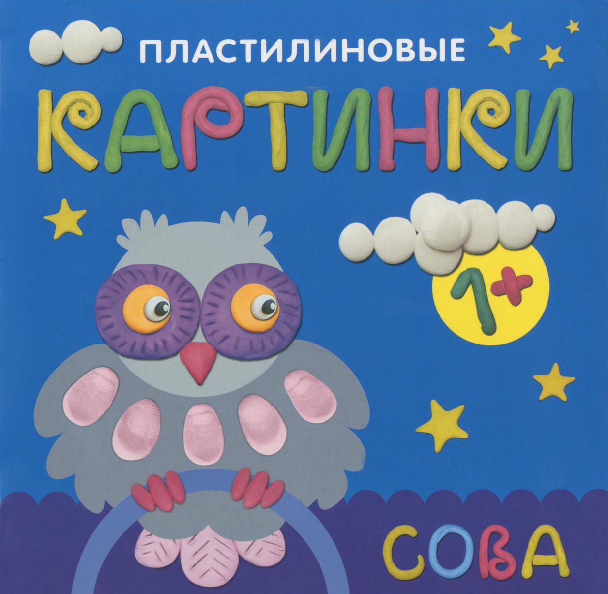 

Пластилиновые картинки. Сова