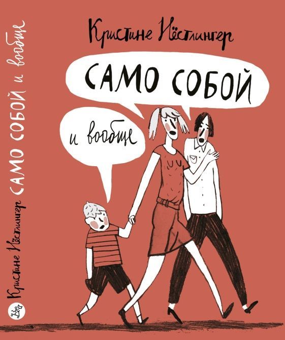 

Само собой и вообще (1619231)