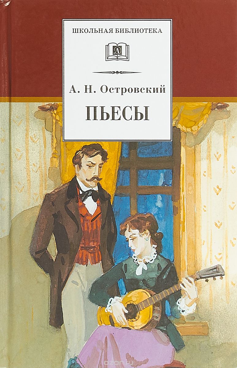 

Пьесы