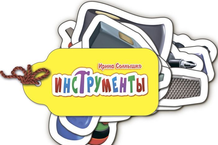 

Инструменты (1671628)