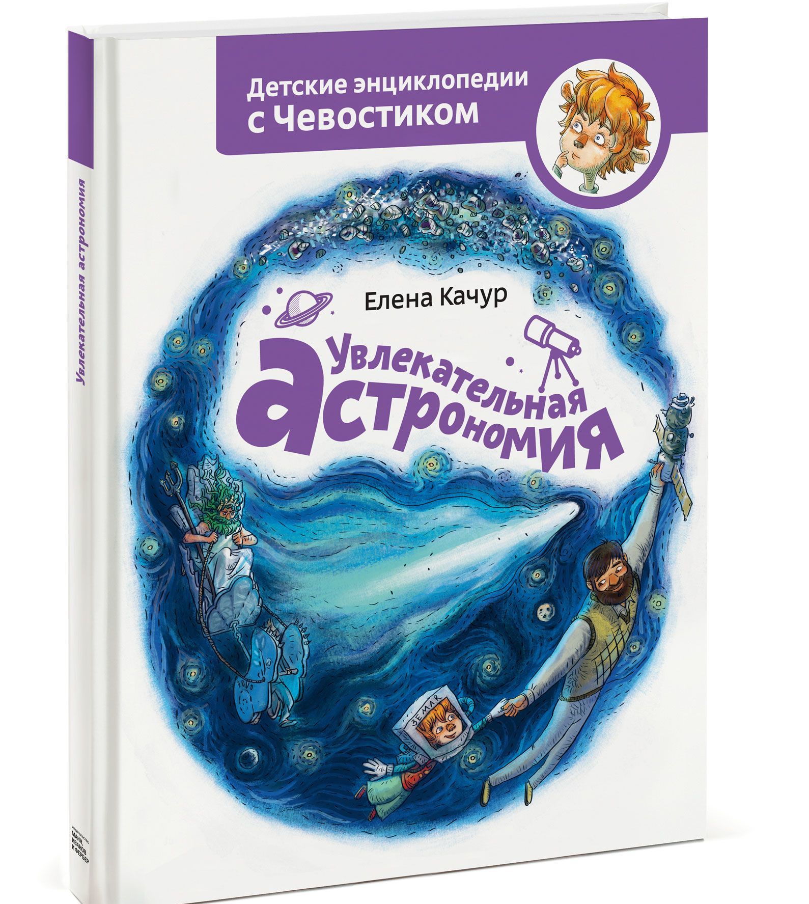 

Увлекательная астрономия (950031)